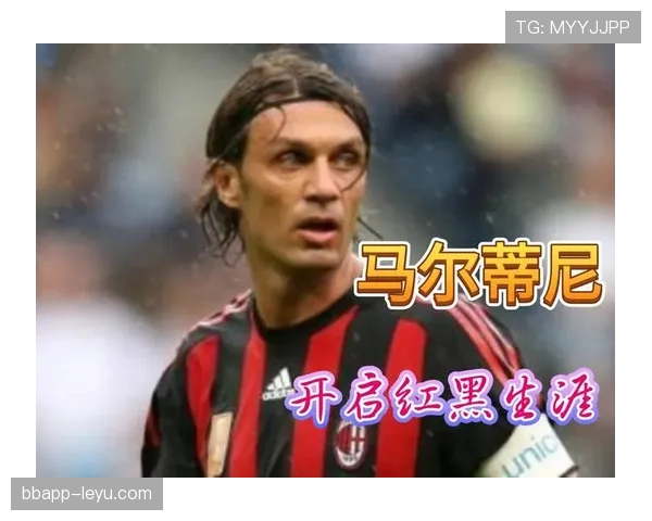 马尔蒂尼进攻数据亮眼：意大利传奇的创造力与影响力再获关注